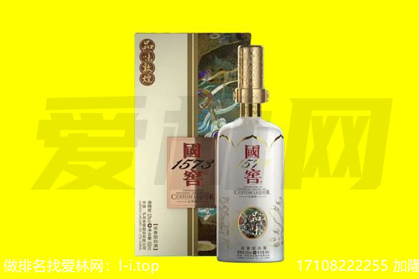 南通海安市回收国窖1573