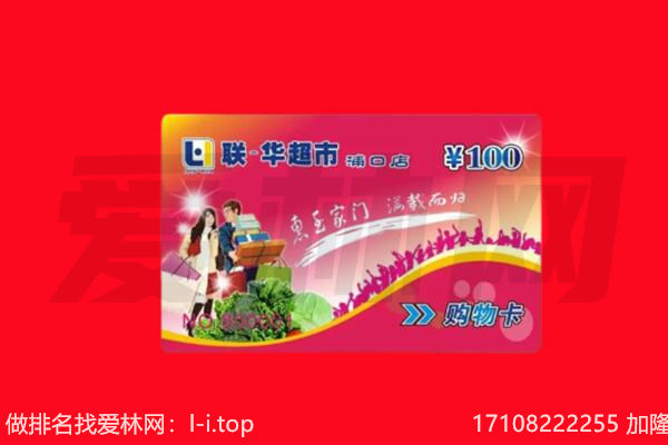南通海安市购物卡回收.jpg